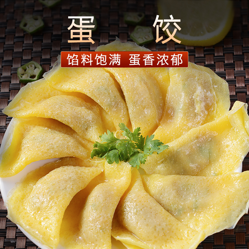 桂冠蛋饺美味饱满多汁广式茶点