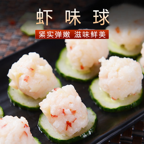 虾球进口深海虾球关东煮火锅食材
