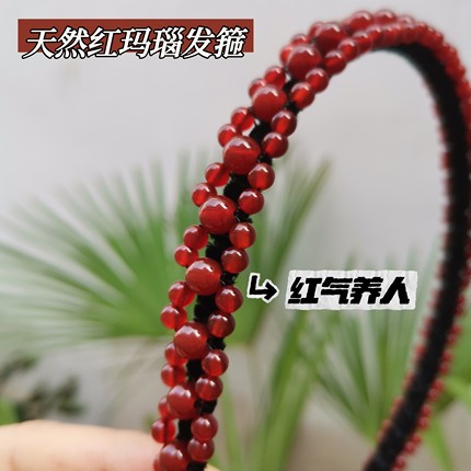 天然水晶发箍红玛瑙串珠女款头箍本命年红色头饰发卡民族风新中式
