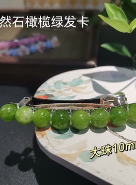 橄榄绿天然石简约大气复古新中式民族国风发饰弹簧发夹卡子扎马尾