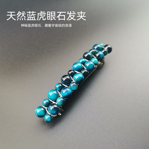 深海～神秘蓝虎眼石发夹扎马尾横夹复古高级手作发饰品