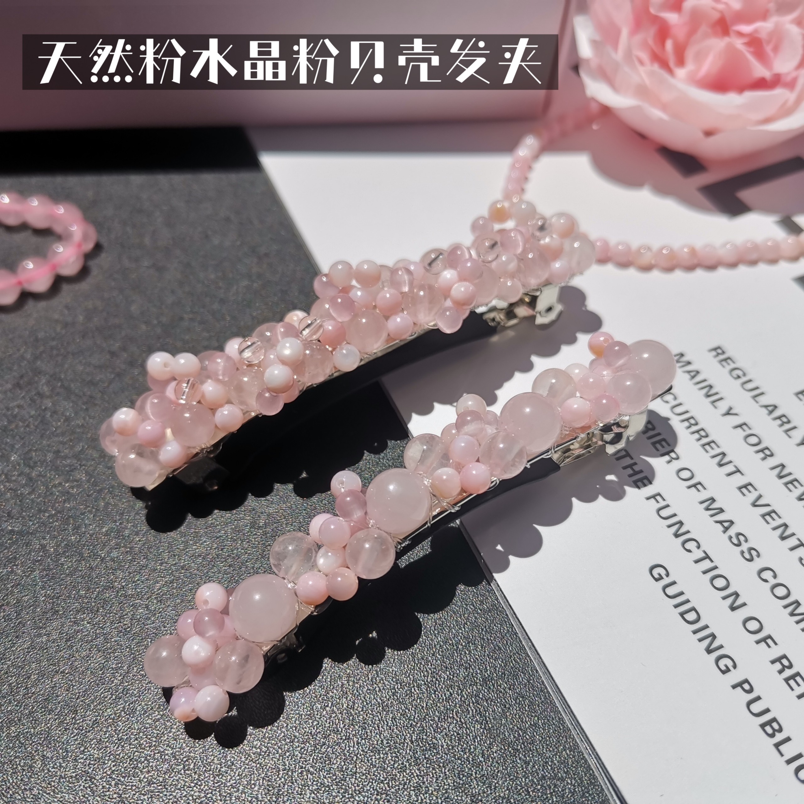 可爱少女风天然粉水晶发夹弹簧横夹半扎马尾盘发招桃花运甜美减龄