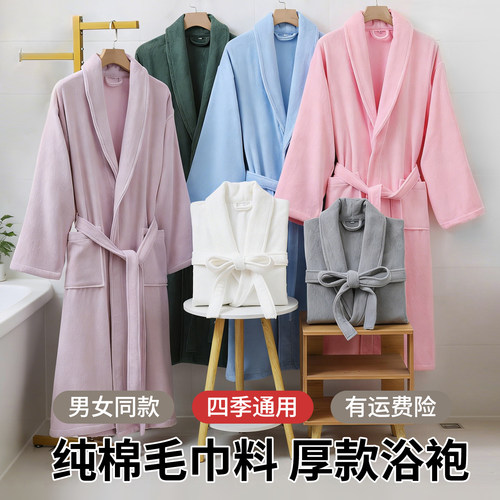 纯棉毛巾料浴袍女浴衣男可穿浴巾