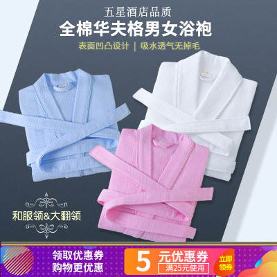 纯棉女吸水全棉浴衣华夫格浴袍