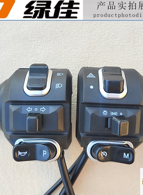 绿佳电动车组合把座转把总成开关星火N2N3N9原装油门加速