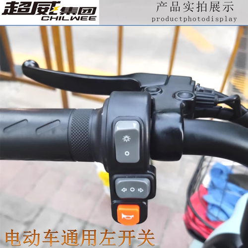 电动车通用转把调速把手加速油门雅迪爱玛小刀台铃P档M三合一开关