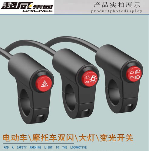 双闪警示变光大灯喇叭爆闪