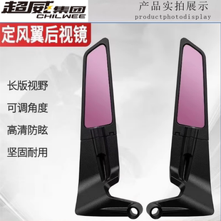 摩托车街车改装 后视镜CNC铝合金电动车通用KTM可折叠定风翼反光镜