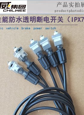 雅迪电动车刹车开关断电开关