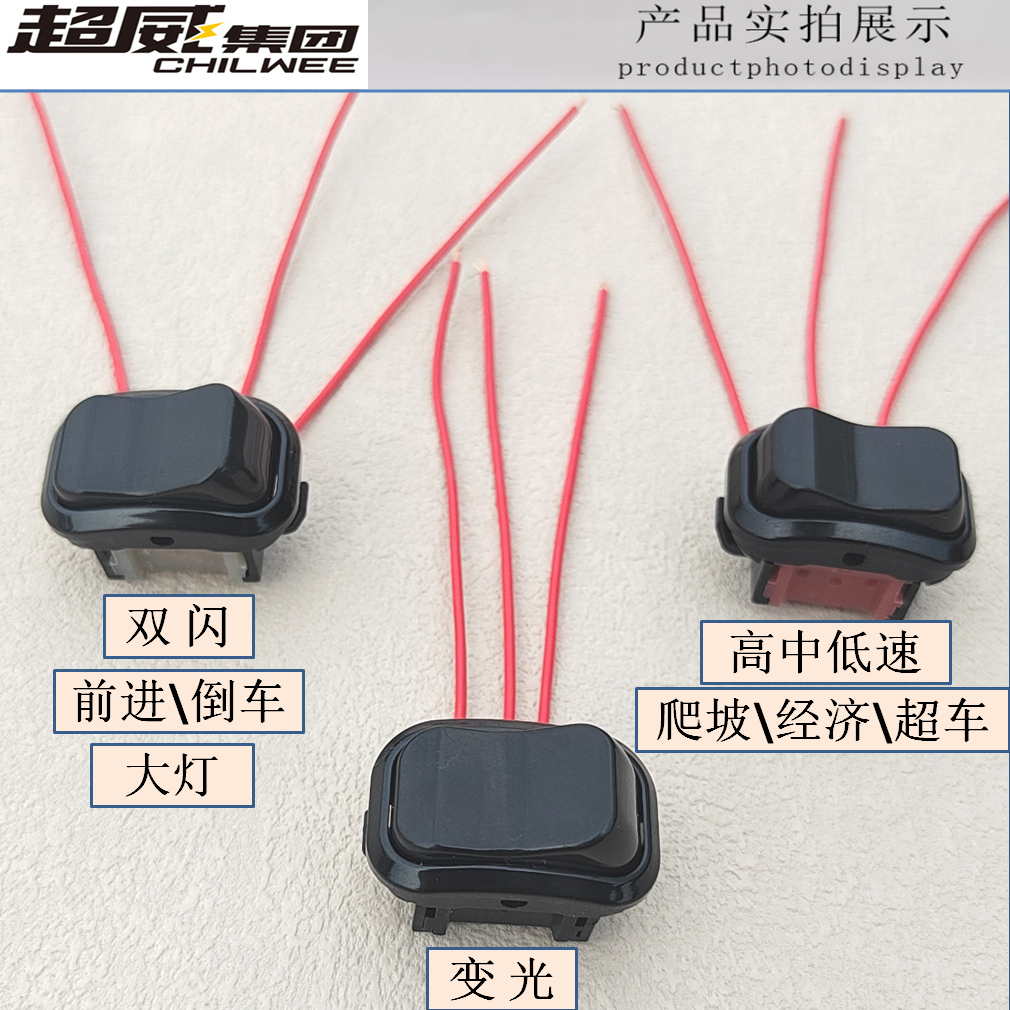 雅迪爱玛台铃电动车变光双闪警示