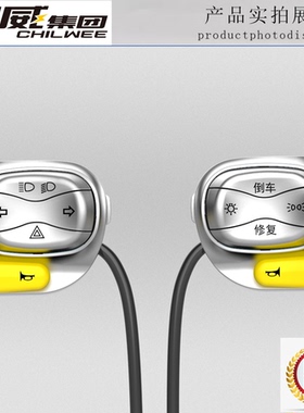 GOGO小黄人电动车开关总成瑞雀配件广环萌萌哒高低速远近灯转向灯