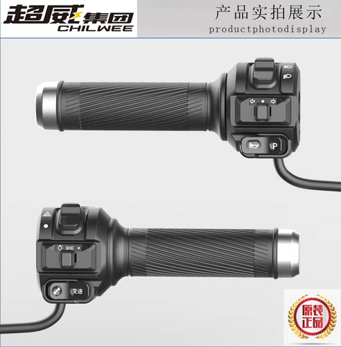 电动车开关把座鼓碟刹变速双闪大灯总成小猴子转把雅迪爱玛新日G5 - 封面