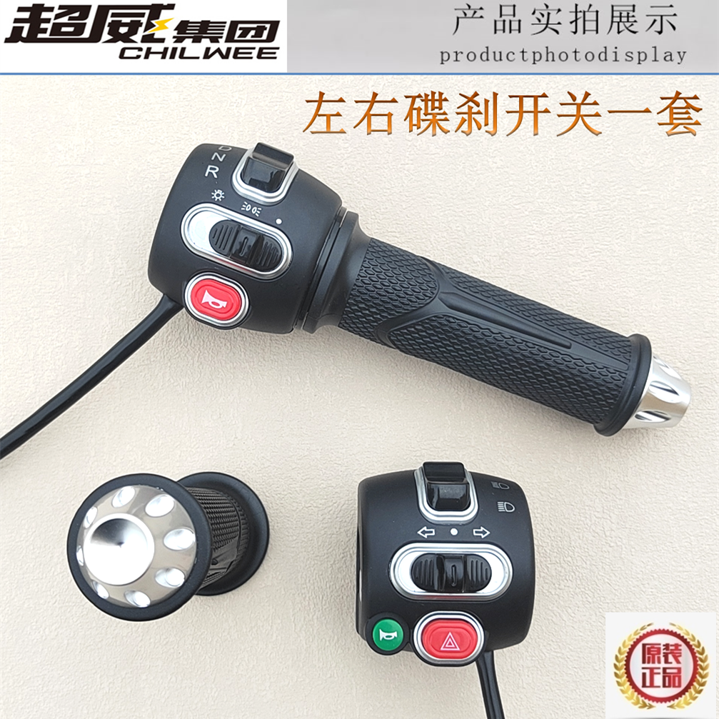 优米雅迪小刀双闪DNR组合开关