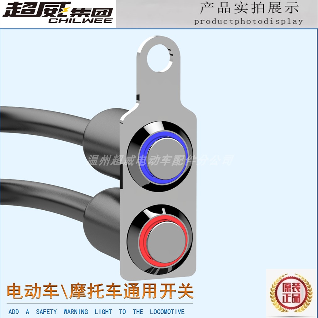 电动摩托车不锈钢支架防水射灯金属按钮开关带灯圈后视镜加装开关
