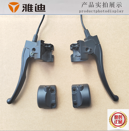 雅迪电动车开关后盖DM236DE1238