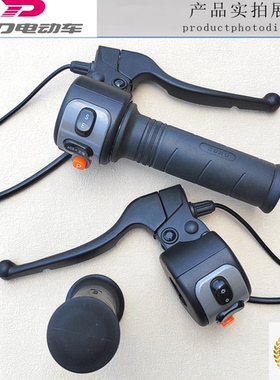 原装小刀电动车C03组合开关调速转把油门把手ACS正常SE功能苏拉