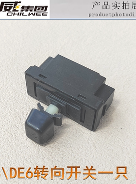 电动车小开关变光双闪ACS正常DD310X10舒适动力大灯雅迪爱玛台铃