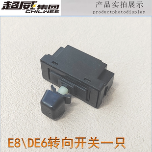 电动车小开关变光双闪ACS正常DD310X10舒适动力大灯雅迪爱玛台铃