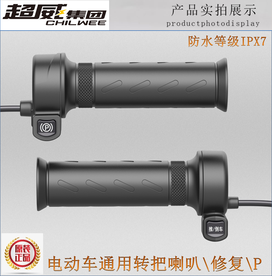 雅迪爱玛小刀台铃转把P档喇叭