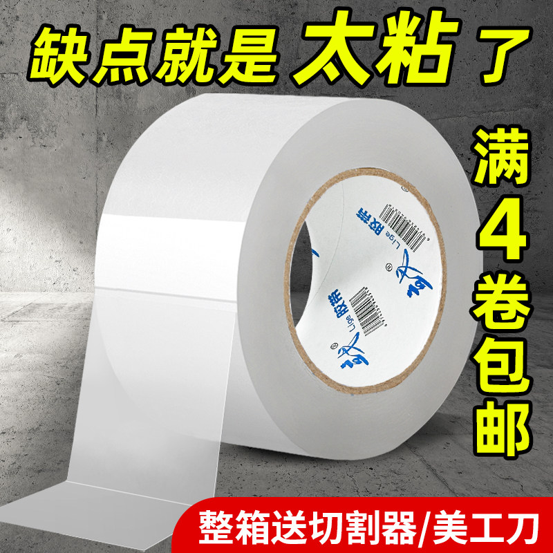 立戈透明胶带大卷快递打包强力封箱包装米黄色彩色胶带胶纸胶布宽