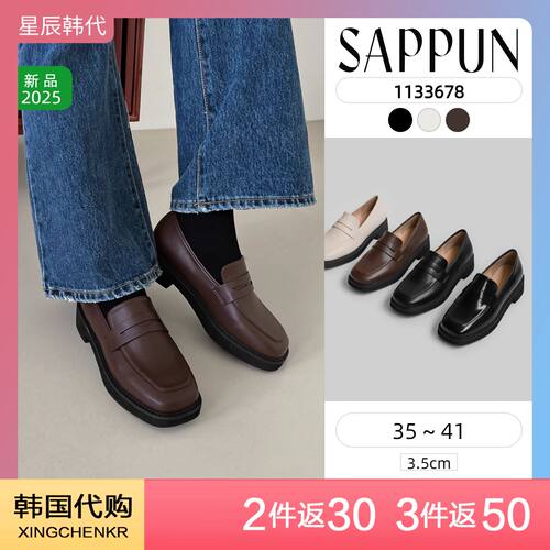 SAPPUN 显瘦方头乐福鞋女百搭通勤英伦风休闲单鞋 星辰韩国代购