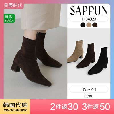 SAPPUN 2025年新款秋冬方头粗跟短靴百搭弹力瘦瘦靴 星辰韩国代购
