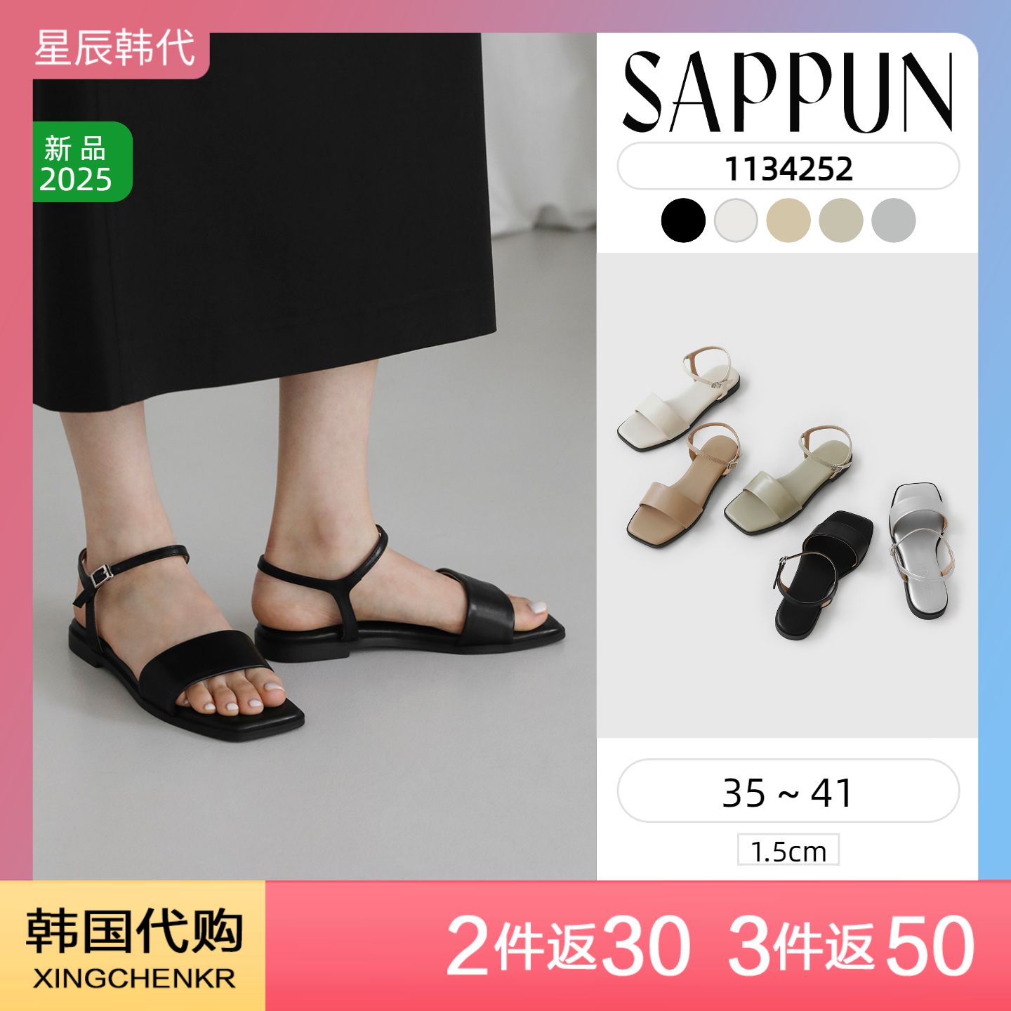 SAPPUN 方头平底凉鞋女一字带搭扣黑色银色 1.5cm 韩国代购直邮
