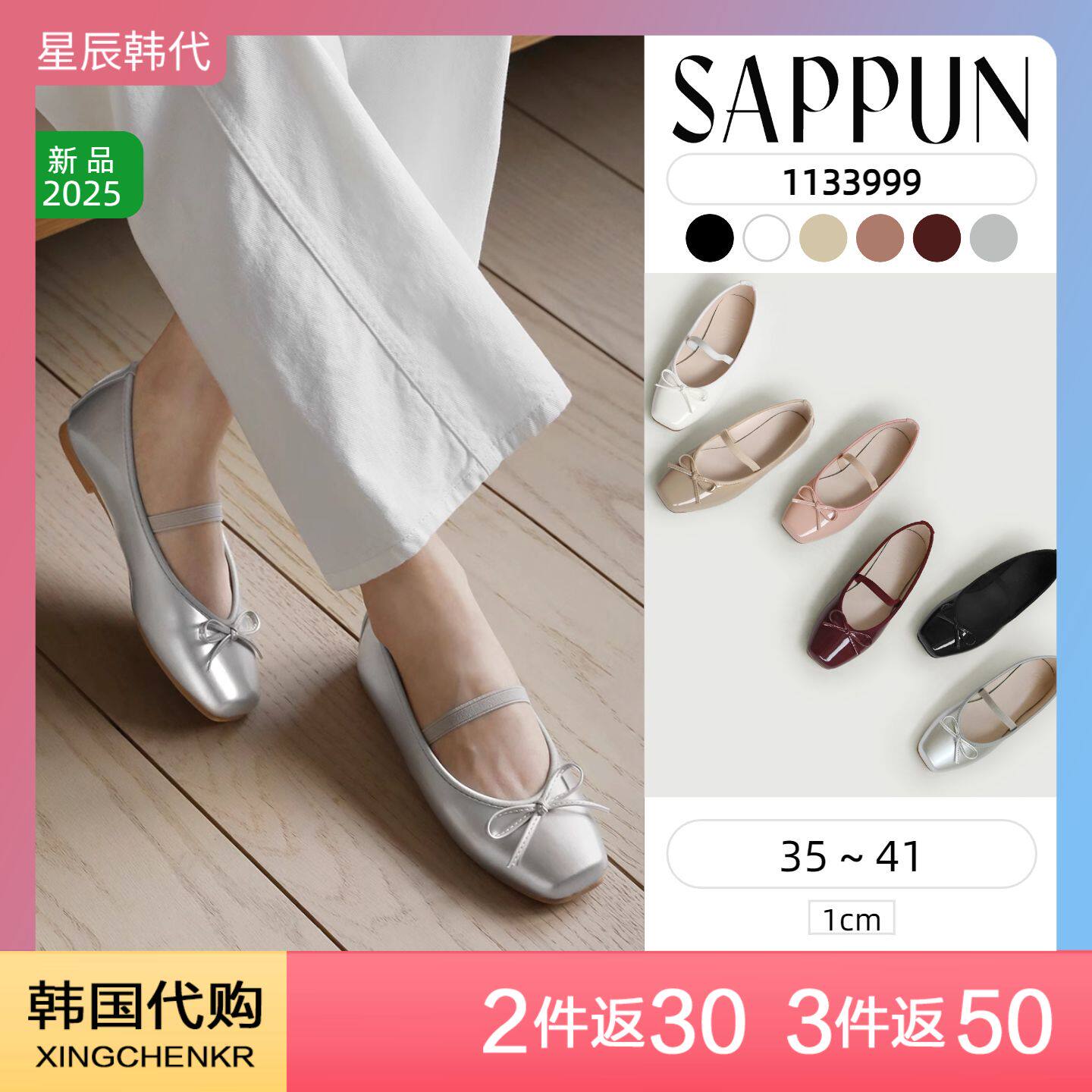 SAPPUN 弘大 漆皮蝴蝶结 一字带玛丽珍 单鞋 平底鞋 星辰韩国代购