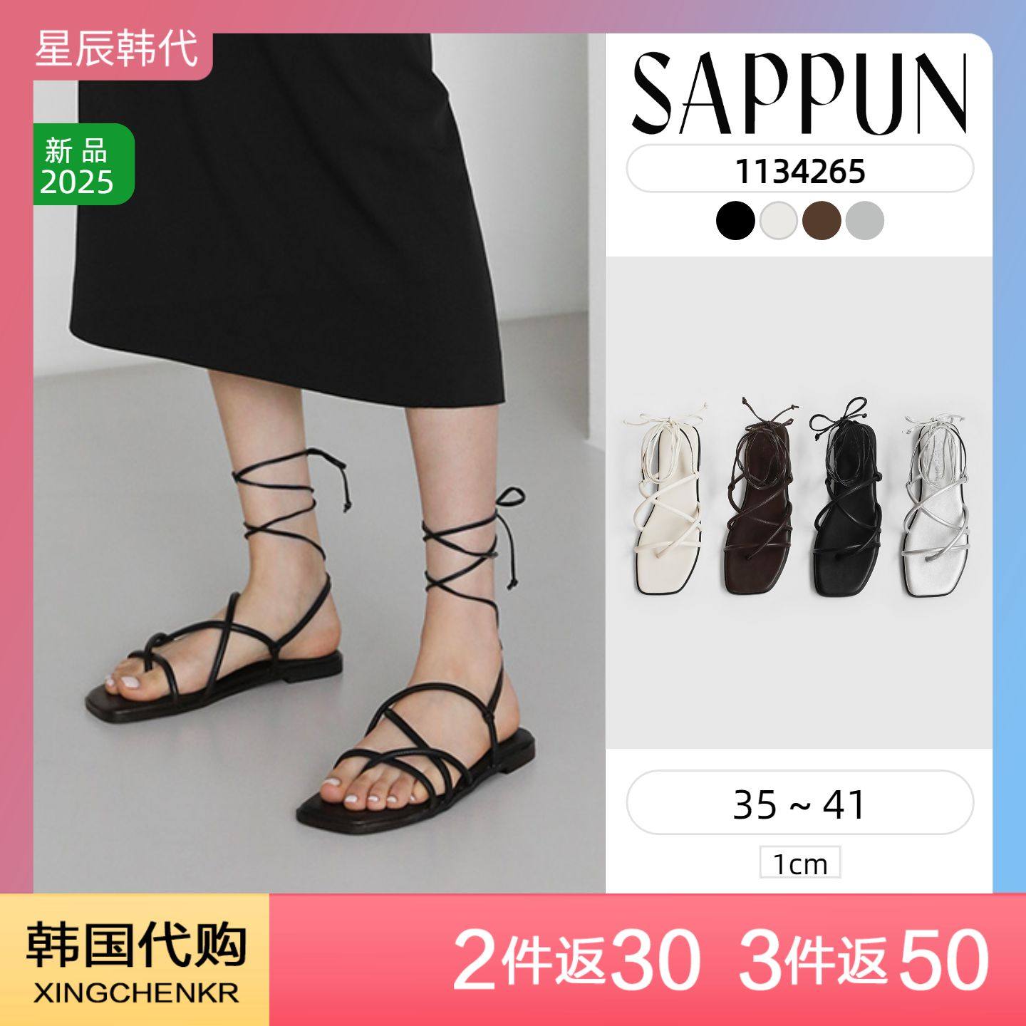 SAPPUN 夹趾凉鞋鞋带可拆卸 罗马交叉绑带平底凉鞋 星辰韩国代购