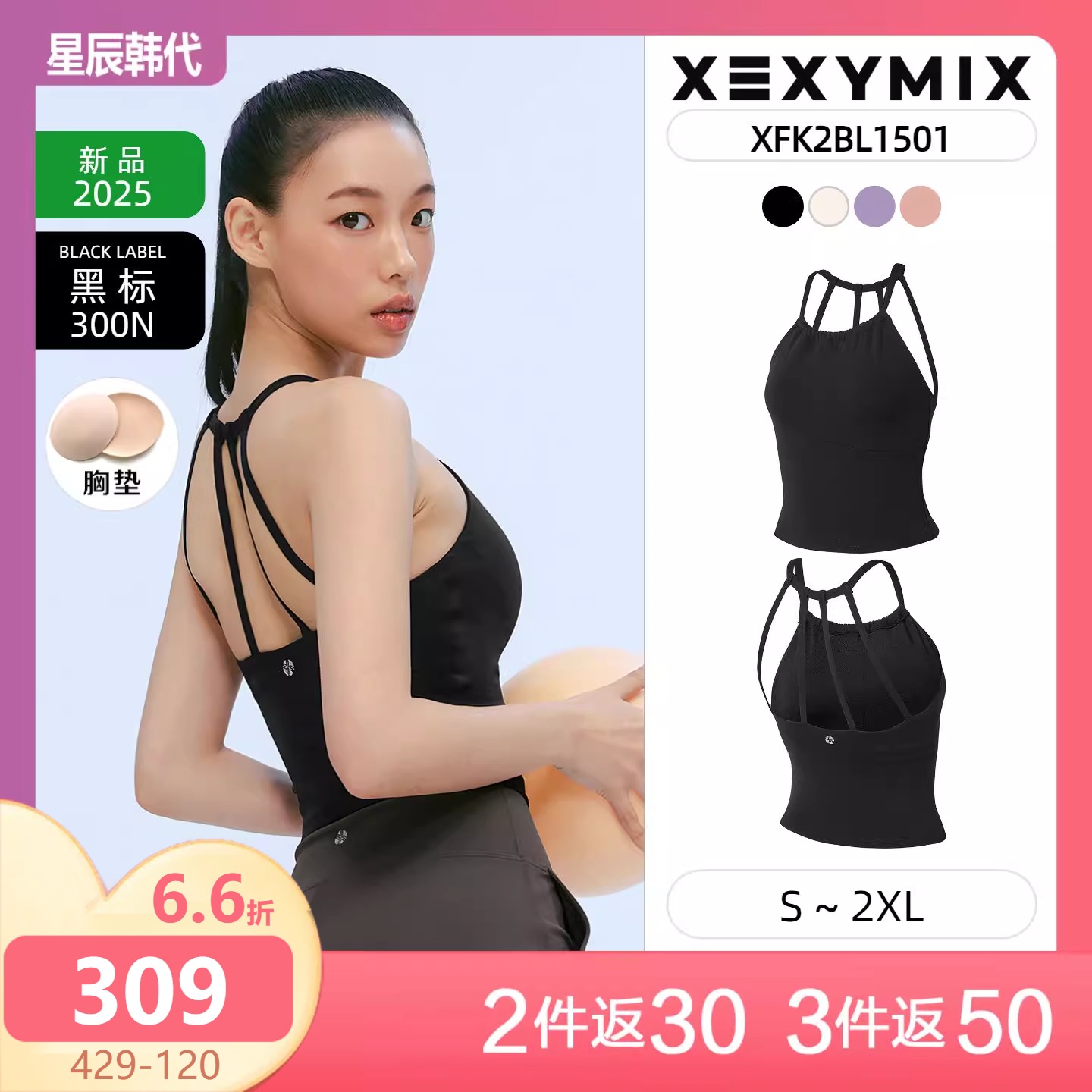 XEXYMIX 黑标 高腰 吊带式领口 短款上衣 星辰韩国代购 杰克茜