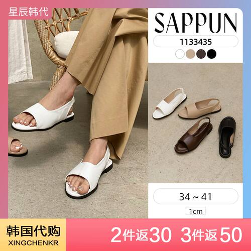 SAPPUN 春夏显瘦露趾宽带简约凉鞋 露跟平底凉鞋 星辰韩国代购