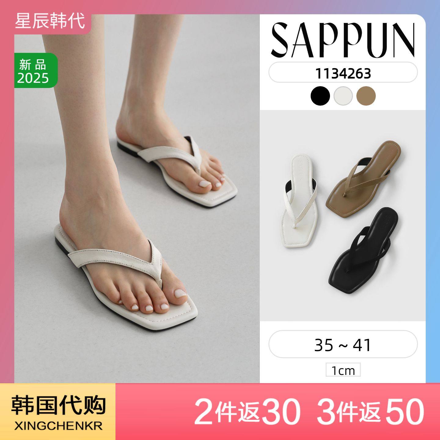 SAPPUN 休闲百搭凉拖鞋 方头人字拖 夏季拖鞋女外穿 星辰韩国代购