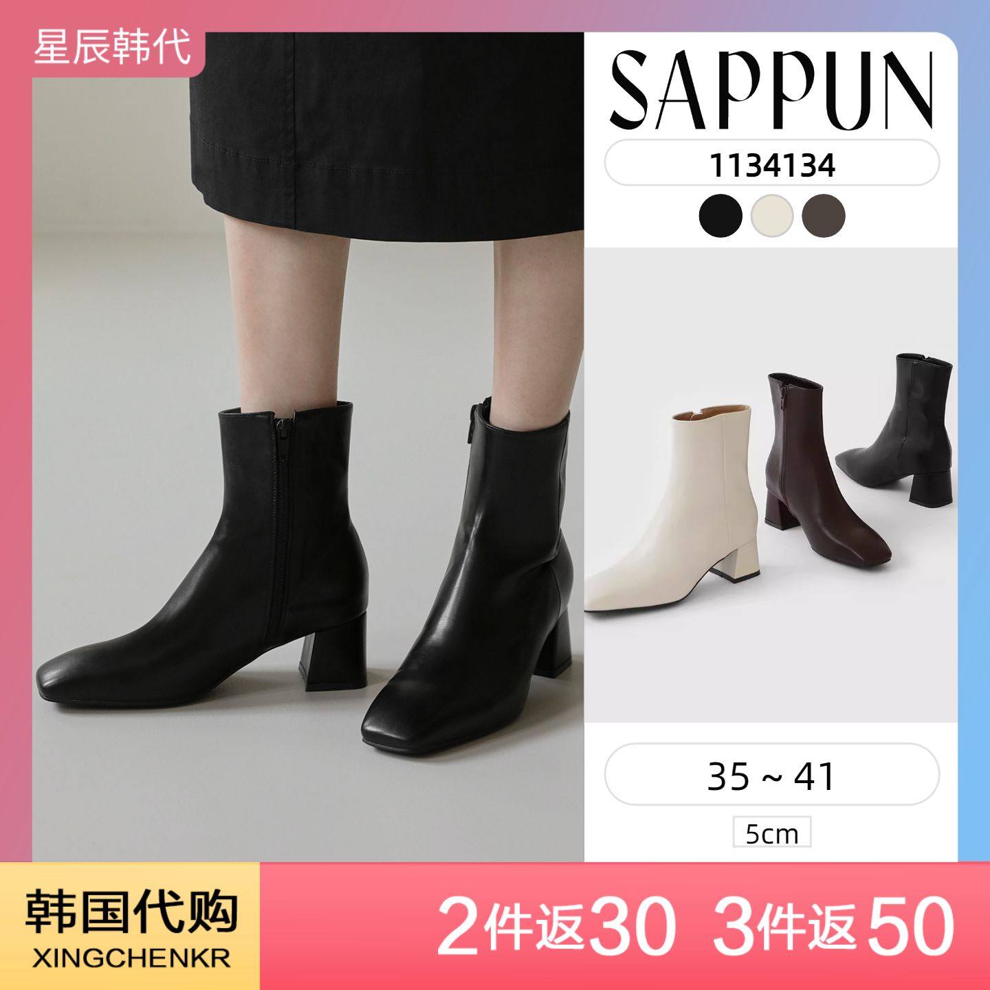 SAPPUN 舒适低跟拉链裸靴靴子女款 方头粗跟短靴 星辰韩国代购