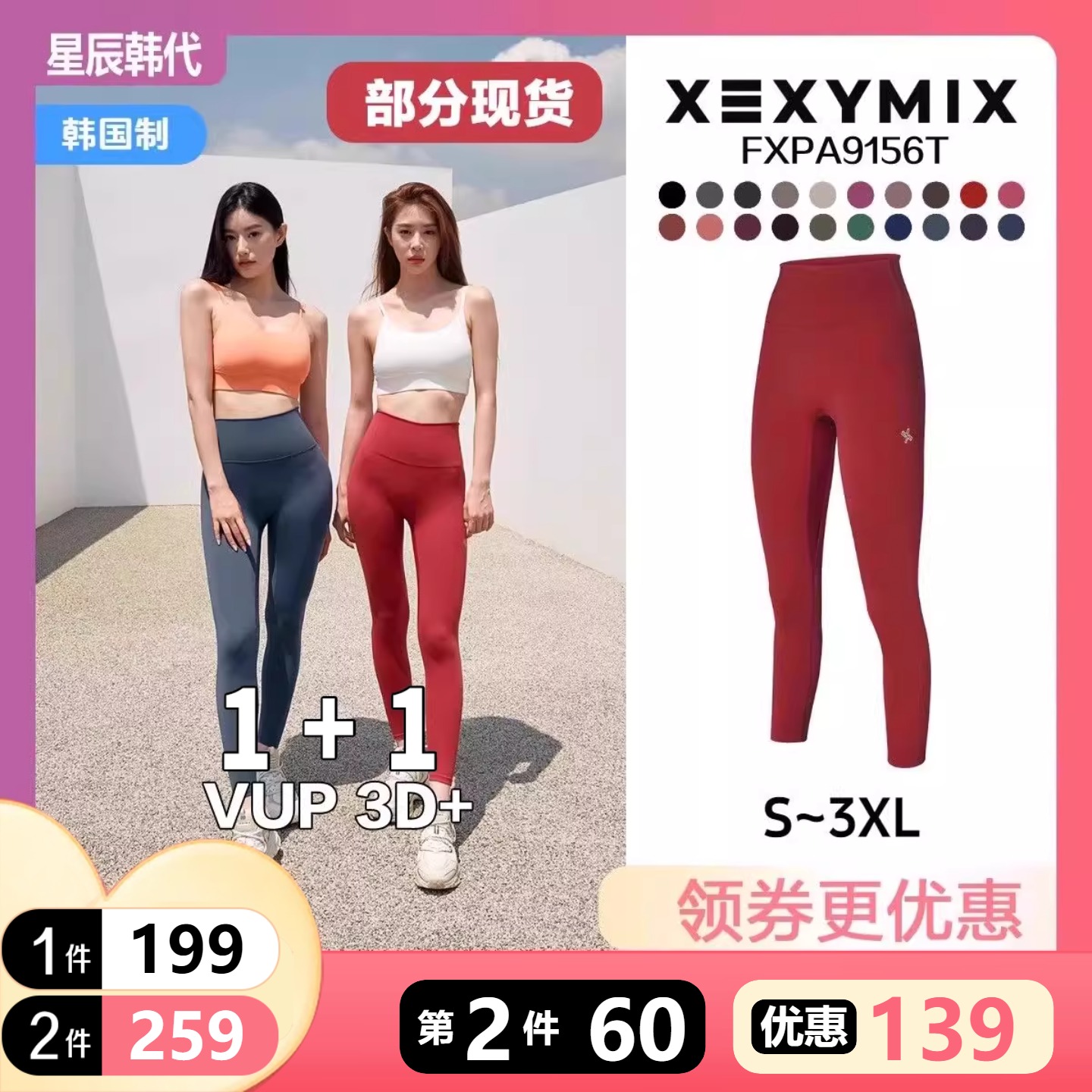 XEXYMIX Vup3D+瑜伽裤 无缝高腰提臀无尴尬线健身韩国代购 杰克茜
