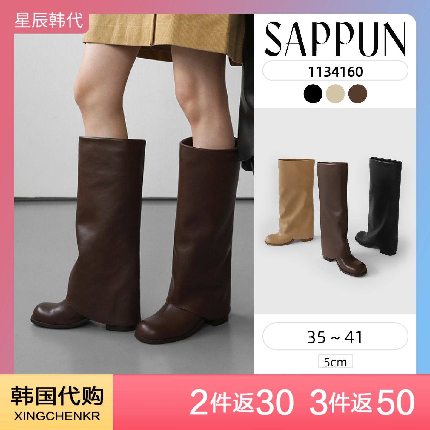 SAPPUN 时尚英伦风堆堆靴 圆头粗跟 复古机车长筒靴 星辰韩国代购