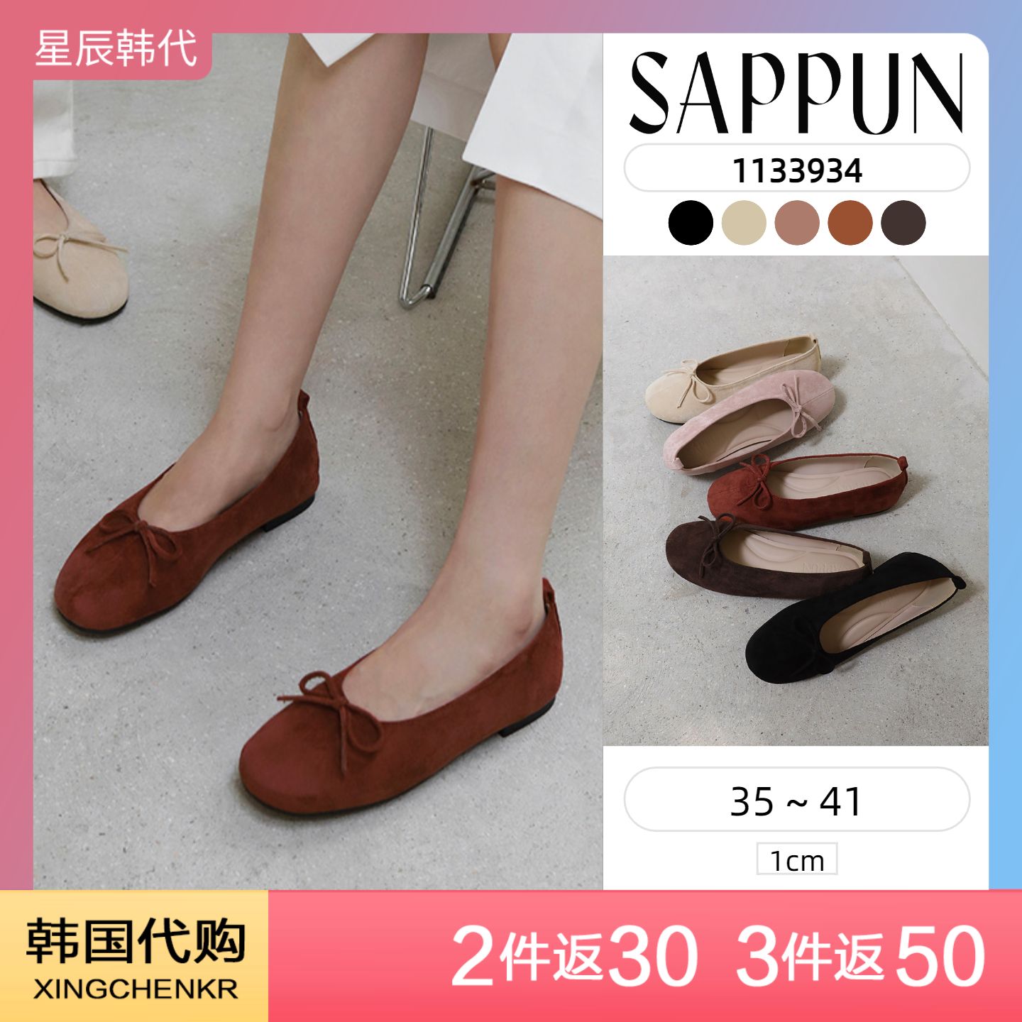 SAPPUN 麂皮绒 蝴蝶结 平底鞋 (1cm) 星辰韩国代购