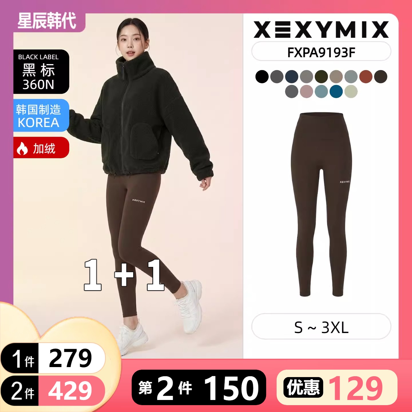 XEXYMIX 黑标360N 双层加绒瑜伽裤高腰修身无痕女韩国代购 杰克茜