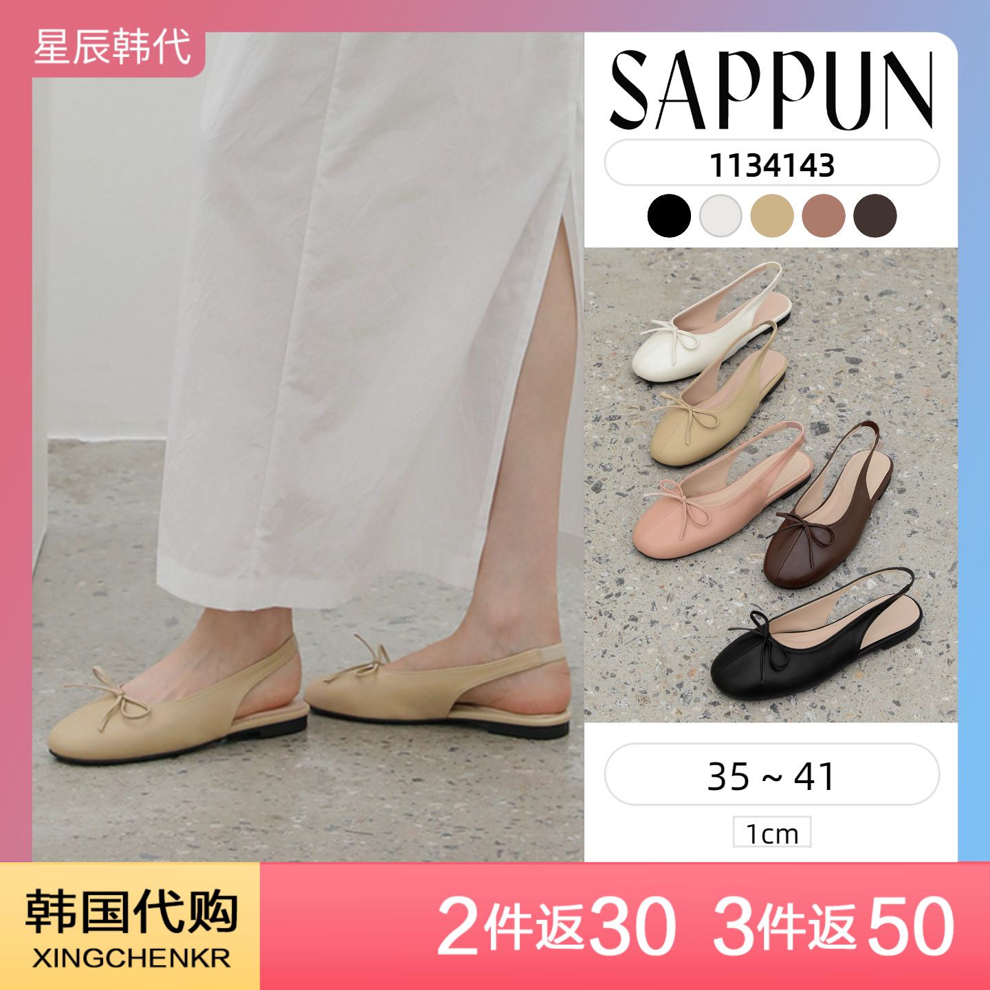 SAPPUN 蝴蝶结 露跟 平底鞋 (1cm) 星辰韩国代购