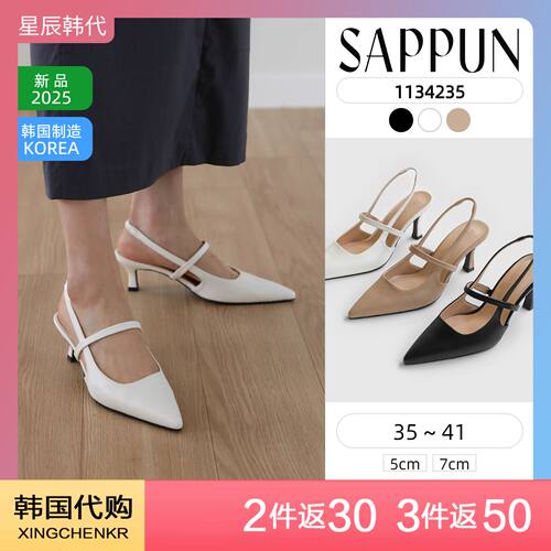 SAPPUN 法式尖头细跟凉鞋女一字扣气质百搭高跟鞋 星辰韩国代购