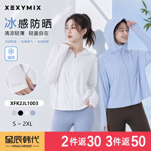 XEXYMIX 轻凉感 宽松 短款 连帽夹克 星辰韩国代购 杰克茜