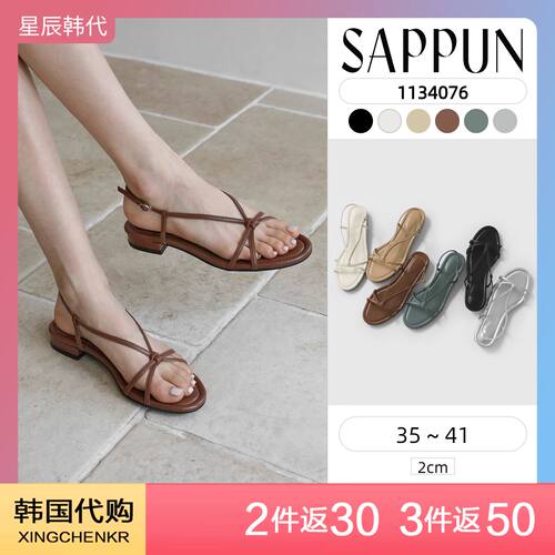 星辰韩国代购 SAPPUN 2024夏季新款百搭简约 绑带低跟凉鞋 (2cm)