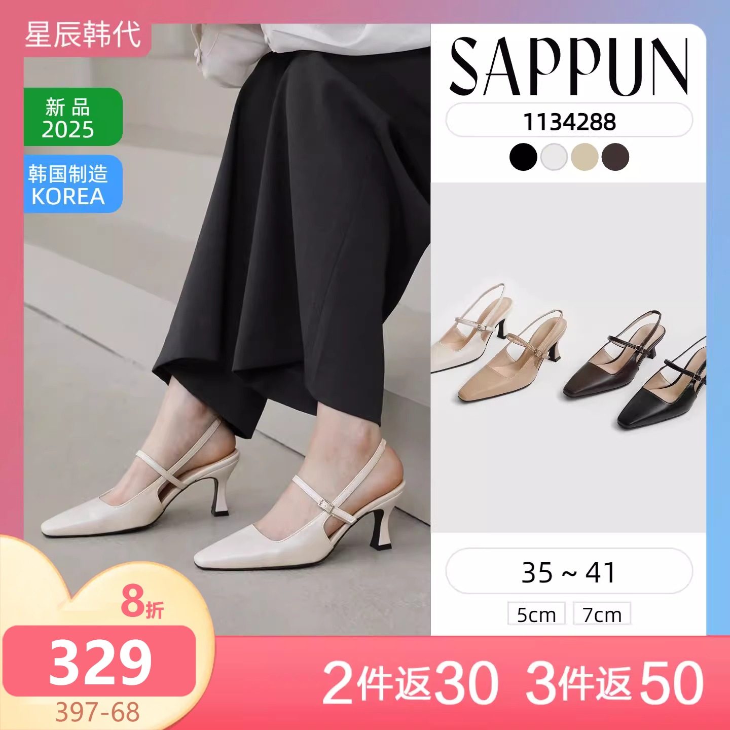 SAPPUN 复古优雅气质皮鞋 浅口百搭方头 露跟高跟鞋 星辰韩国代购