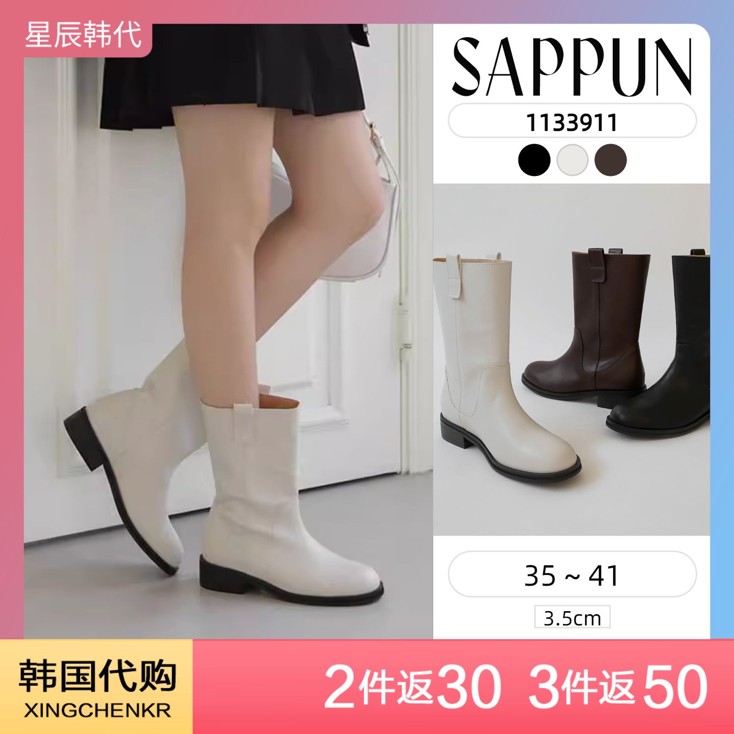 SAPPUN 圆领 中筒靴 (3.5cm) 星辰韩国代购