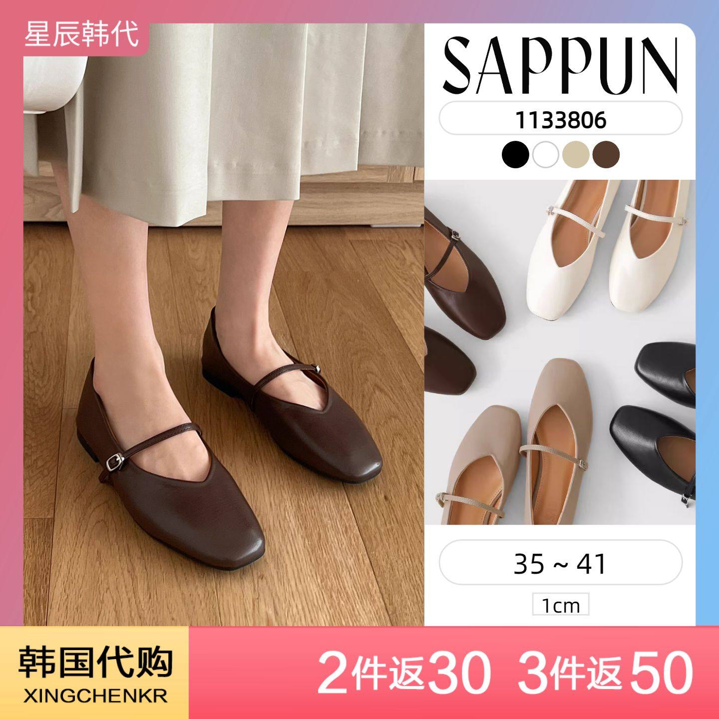 星辰韩国代购 SAPPUN 弘大 一字带女鞋新款玛丽珍 复古风单鞋