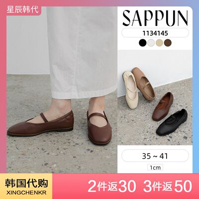 SAPPUN 缓震防滑 复古方头一字带松紧玛丽珍平底鞋 星辰韩国代购