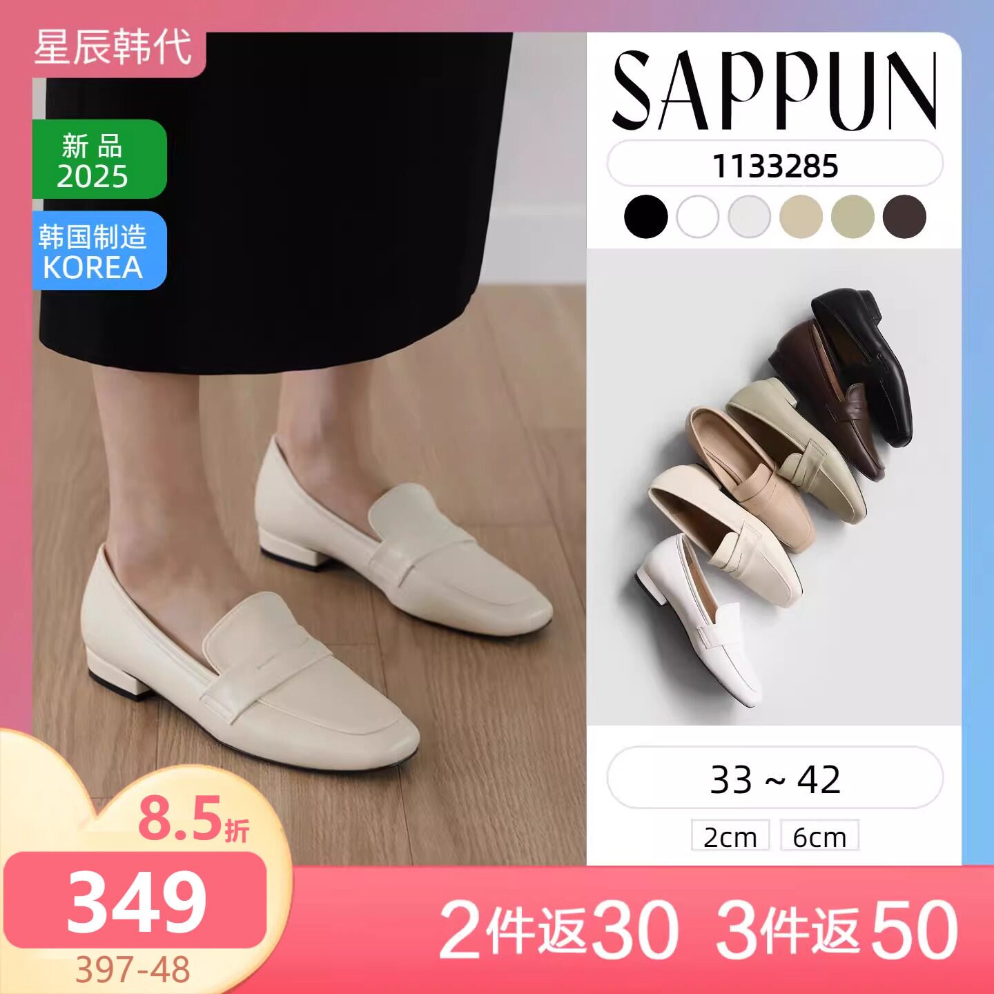 星辰韩国代购 SAPPUN 2023新款弘大 通勤百搭平底鞋 方头乐福鞋