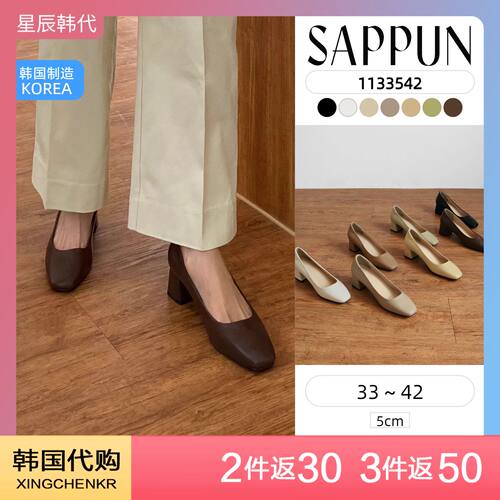 SAPPUN 方头粗跟包头凉鞋女5cm优雅复古通勤鞋 星辰韩国代购