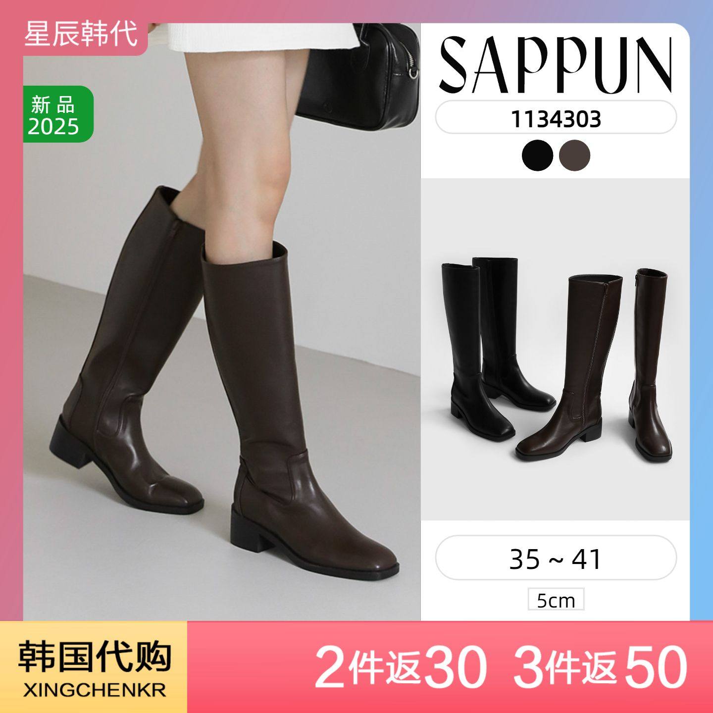 SAPPUN 方头粗跟侧拉链长筒靴 秋冬靴子女2025新款 星辰韩国代购