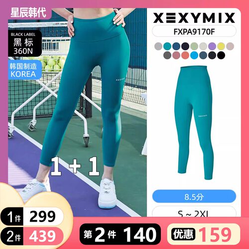 XEXYMIX 360N8.5分紧身裤女高腰提臀显瘦瑜伽裤 韩国代购 杰克茜