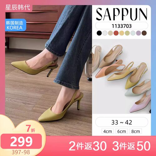 韩国制尖头细跟后系带高跟鞋